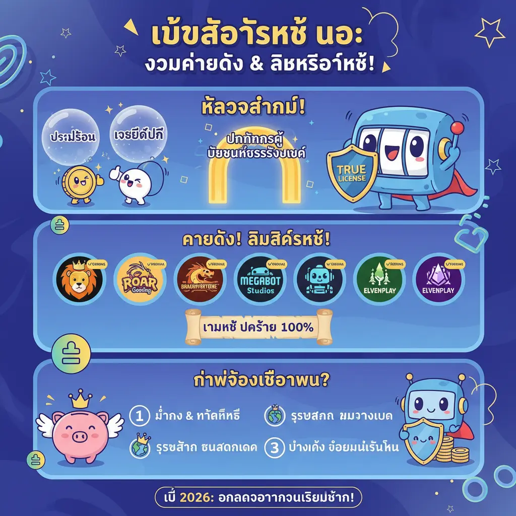 เว็บสล็อตแท้ นอก - การพนันออนไลน์